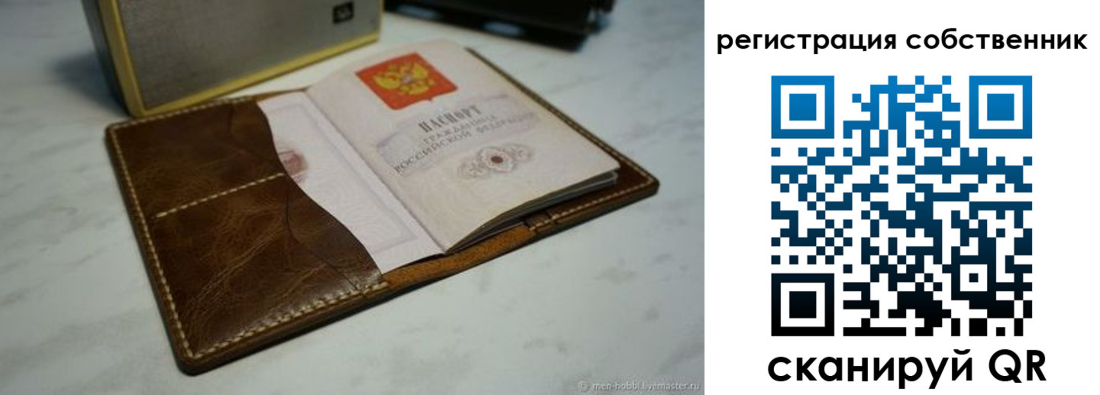 временная регистрация законно в Никольске